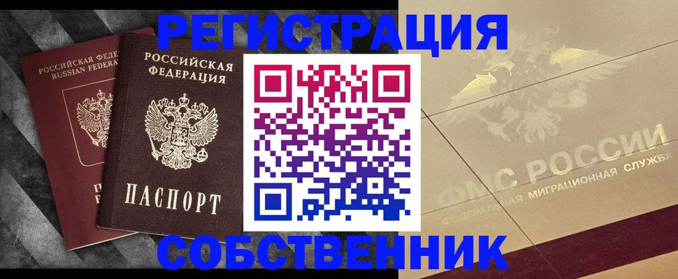 временная регистрация госуслуги в Курганской области