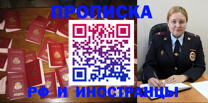 временная регистрация собственник в Курганской области